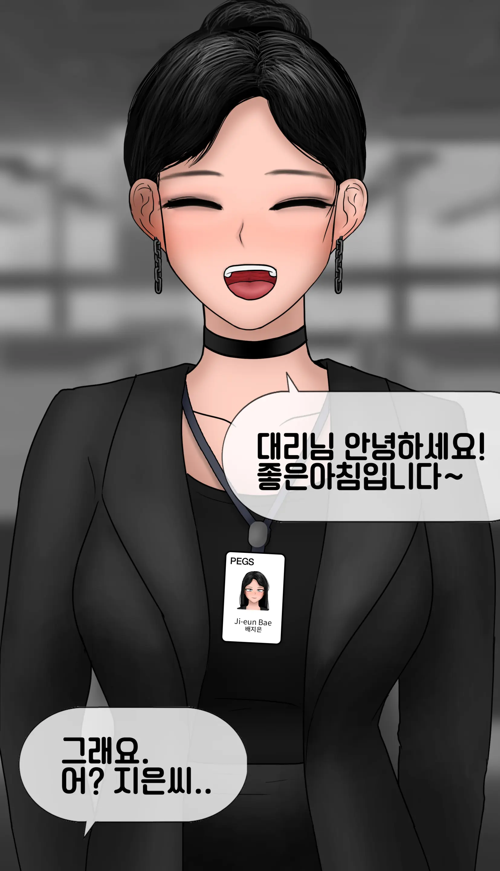 냄새의 덫 Pheromone Trap [Korean] With 후기